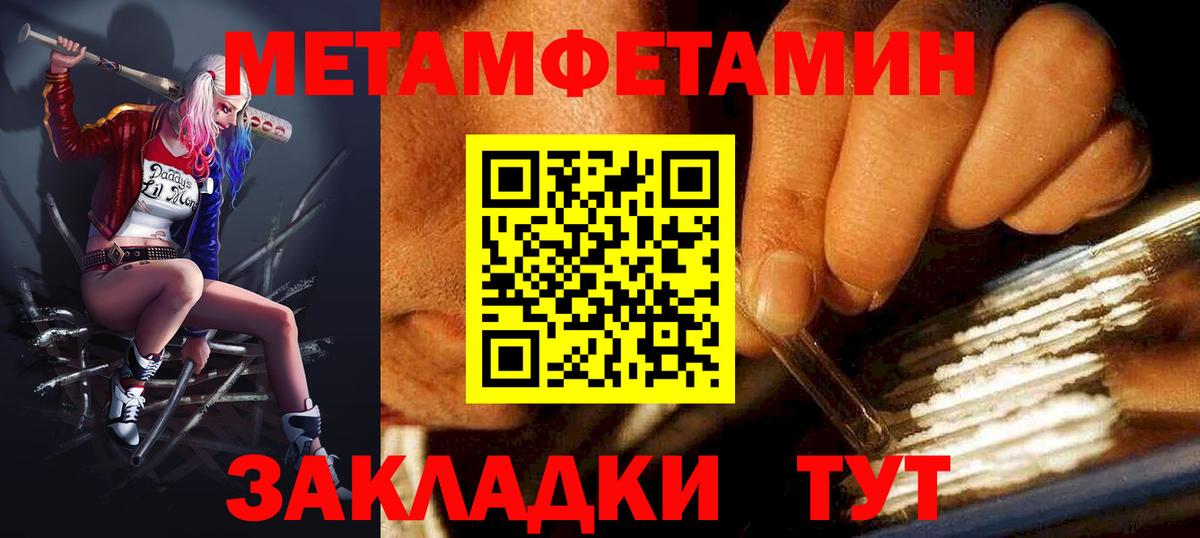 Amphetamine Розовый  АМФ  Ханты-Мансийск  Вход с VPN  Amphetamine 