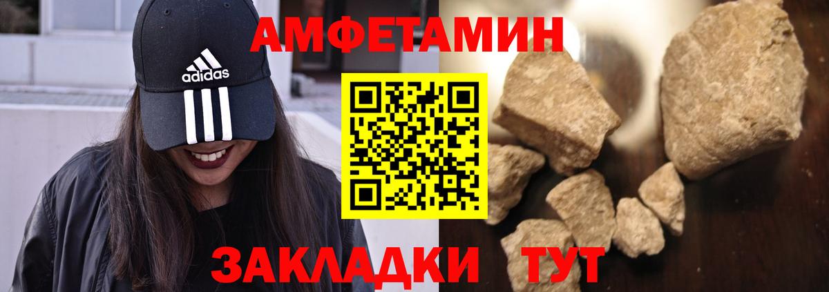 Амфетамин 98% Ханты-Мансийск