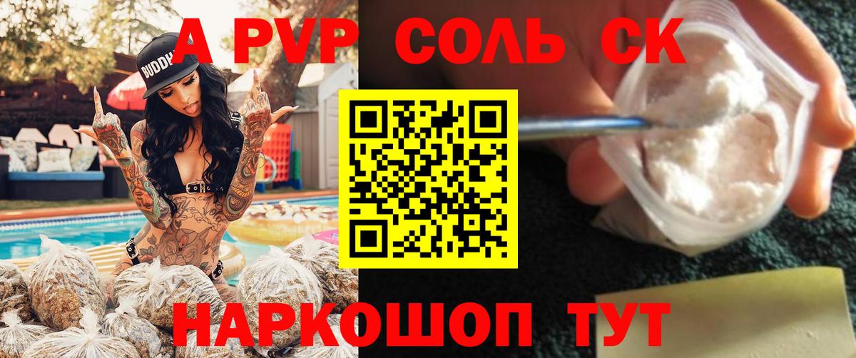 дарнет шоп  Вход с VPN  Alfa_PVP  А ПВП СК КРИС  Ханты-Мансийск  Альфа ПВП крисы CK 