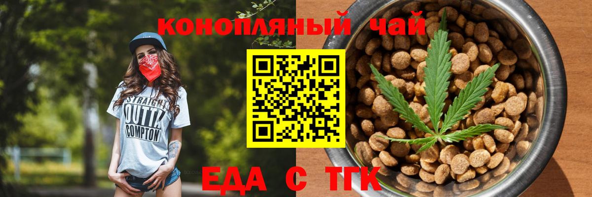Cannafood марихуана  Вход с VPN  Ханты-Мансийск 