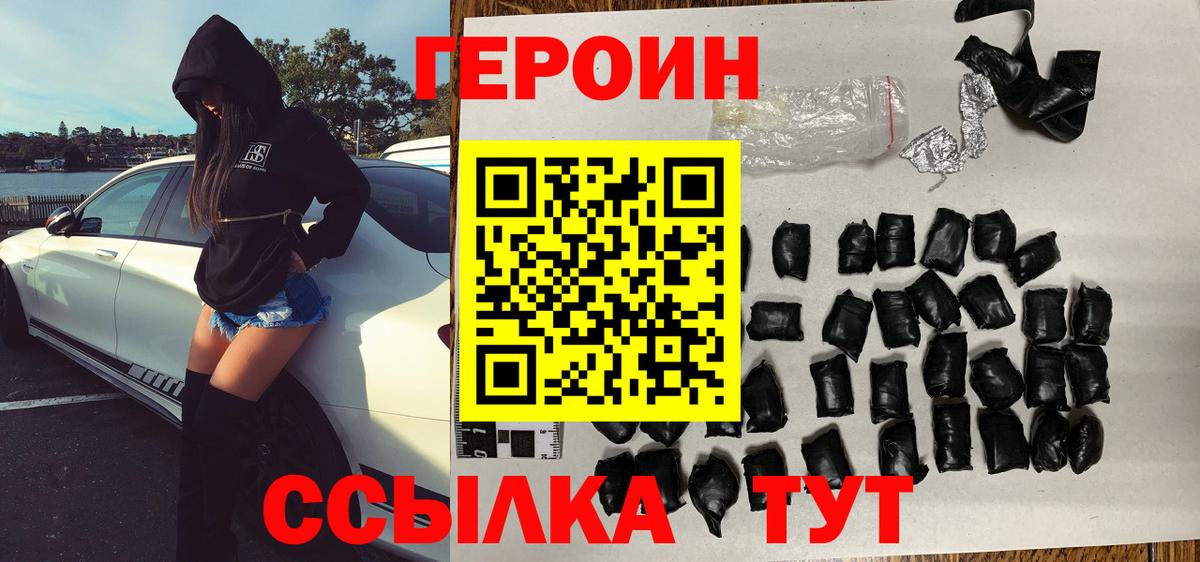 Героин  Вход с VPN  Ханты-Мансийск  ГЕРОИН гречка 