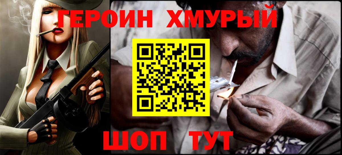 Героин герыч Ханты-Мансийск