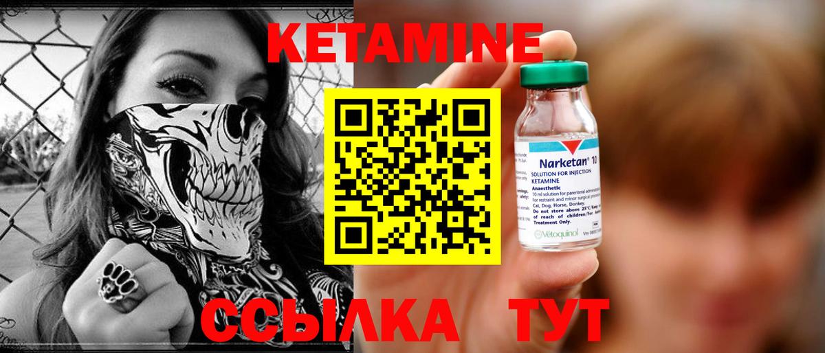 Ханты-Мансийск  Кетамин VHQ  Вход с VPN 