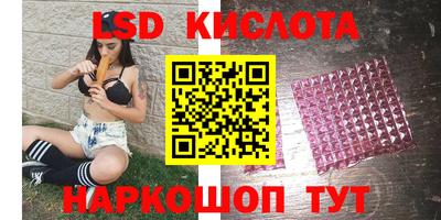 марки lsd Кунгур