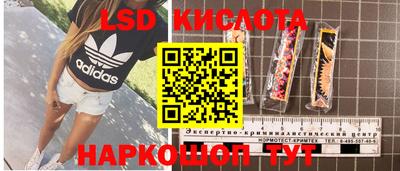 марки lsd Кунгур