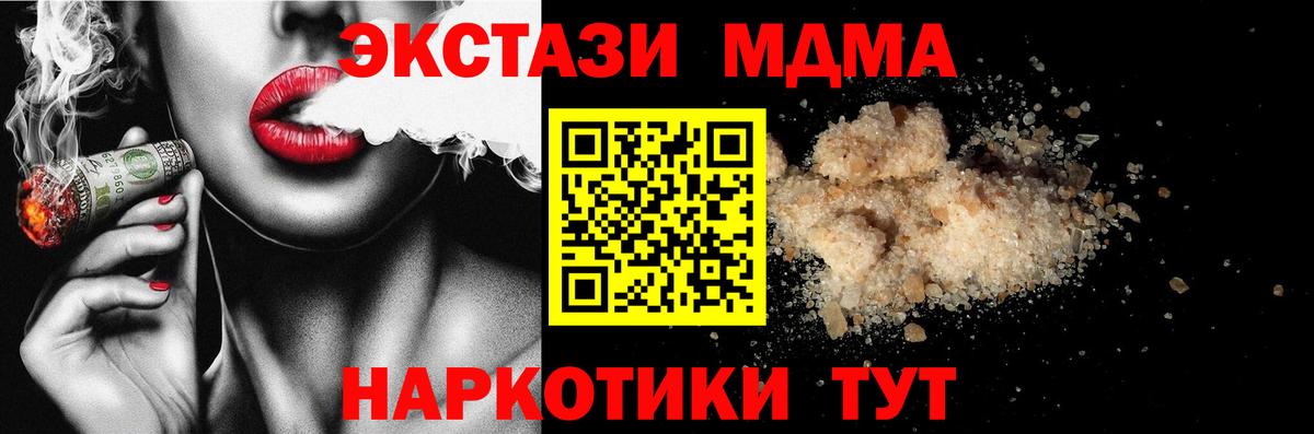 МДМА молли Ханты-Мансийск