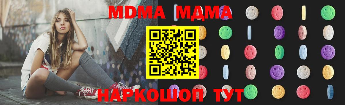 Ханты-Мансийск  MDMA молли  Вход с VPN  MDMA кристаллы 