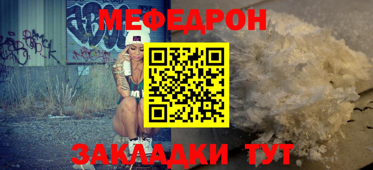 Мефедрон VHQ  Вход с VPN  Ханты-Мансийск  Мефедрон  Мефедрон кристаллы 