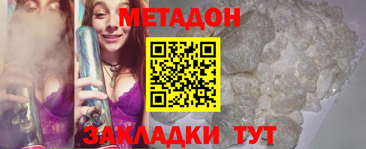 Ханты-Мансийск  Метадон белоснежный  Вход с VPN 