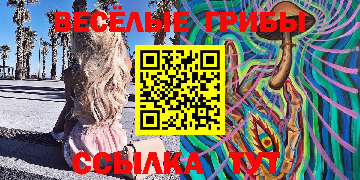 Псилоцибиновые грибы Magic Shrooms Ханты-Мансийск